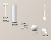 Подвесной светильник Ambrella Light XP XP1101012 цвет плафона/подвески Белый, цвет арматуры Белый-2