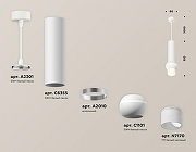 Подвесной светильник Ambrella Light XP XP1101013 цвет плафона/подвески Белый, цвет арматуры Белый-2