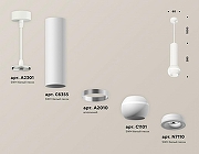 Подвесной светильник Ambrella Light XP XP1101014 цвет плафона/подвески Белый, цвет арматуры Белый-2