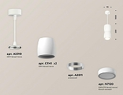 Подвесной светильник Ambrella Light XP XP1141030 цвет плафона/подвески Белый, цвет арматуры Белый-2