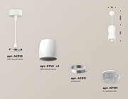 Подвесной светильник Ambrella Light XP XP1141032 цвет плафона/подвески Белый, Прозрачный, цвет арматуры Белый-2