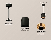 Подвесной светильник Ambrella Light XP XP1142001 цвет плафона/подвески Черный, цвет арматуры Черный-2