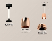 Подвесной светильник Ambrella Light XP XP1144001 цвет плафона/подвески Бронза, цвет арматуры Черный-2