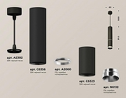 Подвесной светильник Ambrella Light XP XP6323001 цвет плафона/подвески Серебро, Черный, цвет арматуры Черный-2