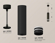 Подвесной светильник Ambrella Light XP XP6356003 цвет плафона/подвески Белый, Черный, цвет арматуры Черный-1