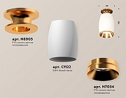 Накладной светильник Ambrella Light XS XS1122044 цвет плафона/подвески Белый, Золото, цвет арматуры Золото-2