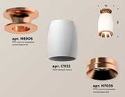 Накладной светильник Ambrella Light XS XS1122045 цвет плафона/подвески Белый, Бронза, цвет арматуры Бронза-2