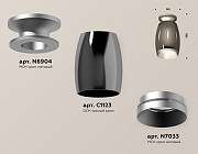 Накладной светильник Ambrella Light XS XS1123041 цвет плафона/подвески Серый, цвет арматуры Серый-2