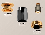 Накладной светильник Ambrella Light XS XS1123043 цвет плафона/подвески Серый, Золото, цвет арматуры Золото-2