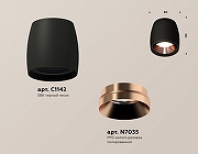 Накладной светильник Ambrella Light XS XS1142005 цвет Бронза, Черный-1