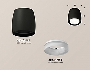 Накладной светильник Ambrella Light XS XS1142041 цвет Черный-2