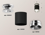 Накладной светильник Ambrella Light XS XS6302121 цвет плафона/подвески Серебро, Черный, цвет арматуры Серебро-1