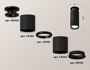 Накладной светильник Ambrella Light XS XS6302200 цвет плафона/подвески Черный, цвет арматуры Черный-2