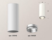 Накладной светильник Ambrella Light XS XS6342004 цвет плафона/подвески Белый, Серый, цвет арматуры Белый-1