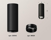 Накладной светильник Ambrella Light XS XS6343002 цвет плафона/подвески Черный, цвет арматуры Черный-1