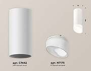 Накладной светильник Ambrella Light XS XS7442017 цвет плафона/подвески Белый, цвет арматуры Белый-2