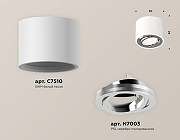 Накладной светильник Ambrella Light XS XS7510003 цвет Белый, Серебро-2