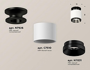 Накладной светильник Ambrella Light XS XS7510060 цвет плафона/подвески Белый, Черный, цвет арматуры Черный-2