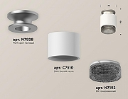 Накладной светильник Ambrella Light XS XS7510102 цвет плафона/подвески Белый, Серый, цвет арматуры Серый-2