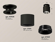 Накладной светильник Ambrella Light XS XS7511060 цвет плафона/подвески Черный, цвет арматуры Черный-2