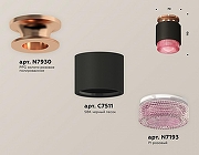 Накладной светильник Ambrella Light XS XS7511142 цвет плафона/подвески Розовый, Черный, цвет арматуры Бронза-2