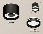 Накладной светильник Ambrella Light XS XS8111007 цвет плафона/подвески Белый, Черный, цвет арматуры Черный-1