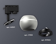 Светильник на штанге Ambrella Light XT XT1103001 цвет плафона/подвески Серебро, Черный, цвет арматуры Черный-2