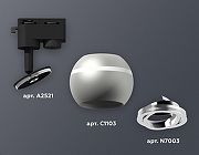 Светильник на штанге Ambrella Light XT XT1103002 цвет плафона/подвески Серебро, цвет арматуры Черный-1