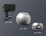 Светильник на штанге Ambrella Light XT XT1103020 цвет плафона/подвески Серебро, цвет арматуры Черный-1