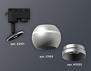 Светильник на штанге Ambrella Light XT XT1103030 цвет плафона/подвески Серебро, цвет арматуры Черный-2