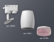 Светильник на штанге Ambrella Light XT XT1122022 цвет плафона/подвески Белый, Розовый, цвет арматуры Белый-1