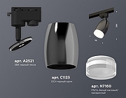 Светильник на штанге Ambrella Light XT XT1123012 цвет плафона/подвески Белый, Черный, цвет арматуры Черный-2