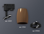 Светильник на штанге Ambrella Light XT XT1124002 цвет плафона/подвески Коричневый, Черный, цвет арматуры Черный-3