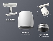 Светильник на штанге Ambrella Light XT XT1141001 цвет плафона/подвески Белый, цвет арматуры Белый-2