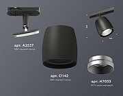 Светильник на штанге Ambrella Light XT XT1142001 цвет плафона/подвески Черный, цвет арматуры Черный-2