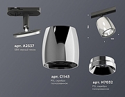 Светильник на штанге Ambrella Light XT XT1143001 цвет плафона/подвески Серебро, цвет арматуры Черный-2