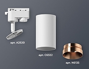 Светильник на штанге Ambrella Light XT XT6322065 цвет плафона/подвески Белый, Золото, цвет арматуры Белый-3