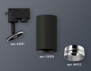 Светильник на штанге Ambrella Light XT XT6323042 цвет плафона/подвески Серебро, Черный, цвет арматуры Черный-3