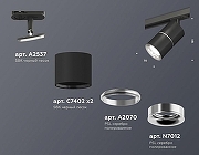 Светильник на штанге Ambrella Light XT XT7402011 цвет плафона/подвески Серебро, Черный, цвет арматуры Черный-2