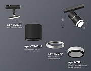 Светильник на штанге Ambrella Light XT XT7402012 цвет плафона/подвески Серебро, Черный, цвет арматуры Черный-2