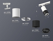 Светильник на штанге Ambrella Light XT XT7402090 цвет плафона/подвески Белый, Черный, цвет арматуры Белый-2