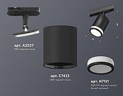 Светильник на штанге Ambrella Light XT XT7422020 цвет плафона/подвески Белый, Черный, цвет арматуры Черный-2