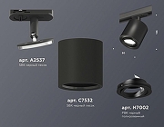 Светильник на штанге Ambrella Light XT XT7532020 цвет плафона/подвески Черный, цвет арматуры Черный-2