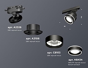 Светильник на штанге Ambrella Light XT XT8102023 цвет плафона/подвески Белый, Черный, цвет арматуры Черный-1