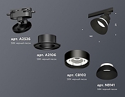 Светильник на штанге Ambrella Light XT XT8102200 цвет плафона/подвески Черный, цвет арматуры Черный-1