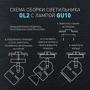 Светильник на штанге Эра OL2 GU10 WH Б0044259 цвет плафона/подвески Белый, цвет арматуры Белый-4