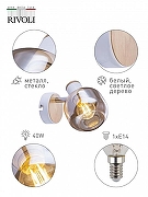 Спот Rivoli Kalisto Б0047090 цвет плафона/подвески Тонированный, цвет арматуры Белый, Коричневый-3