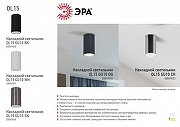 Накладной светильник Эра OL15 GU10 BK Б0049040 цвет плафона/подвески Черный, цвет арматуры Черный-4