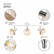 Спот Rivoli Anselma Б0051976 цвет плафона/подвески Белый, Коричневый, цвет арматуры Белый, Хром-6