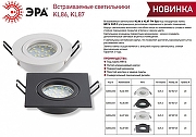 Встраиваемый светильник Эра KL86 WH Б0054350 цвет Белый-3